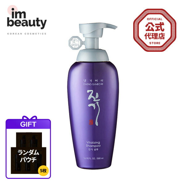 楽天市場】【2種セット】韓方 デンギモリ 珍気シャンプープレミアム 珍