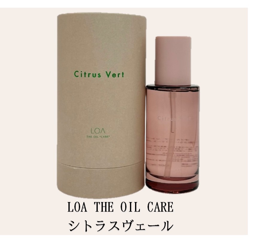 ロアザオイル ケア シトラスヴェール 100mL 2本セット LOA THE OIL 公式ストア ロアオイル Citrus Vert（シトラスベール）