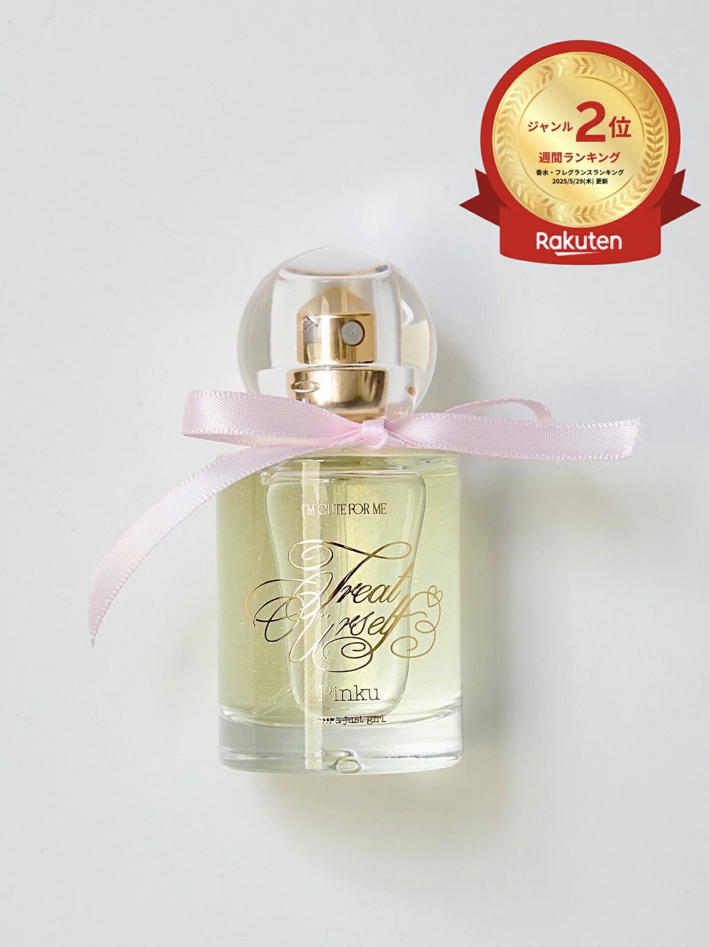 楽天市場】公式 Porte eau de perfum 香水 パフューム ギフト