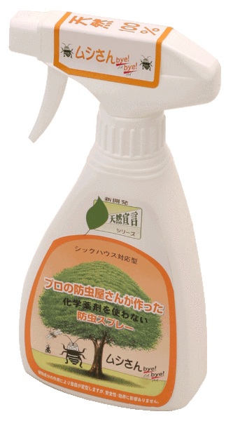 ムシさんバイバイ250ml