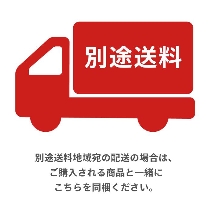 楽天市場】【北海道・沖縄・離島宛】宅配便の別途送料加算専用ページ