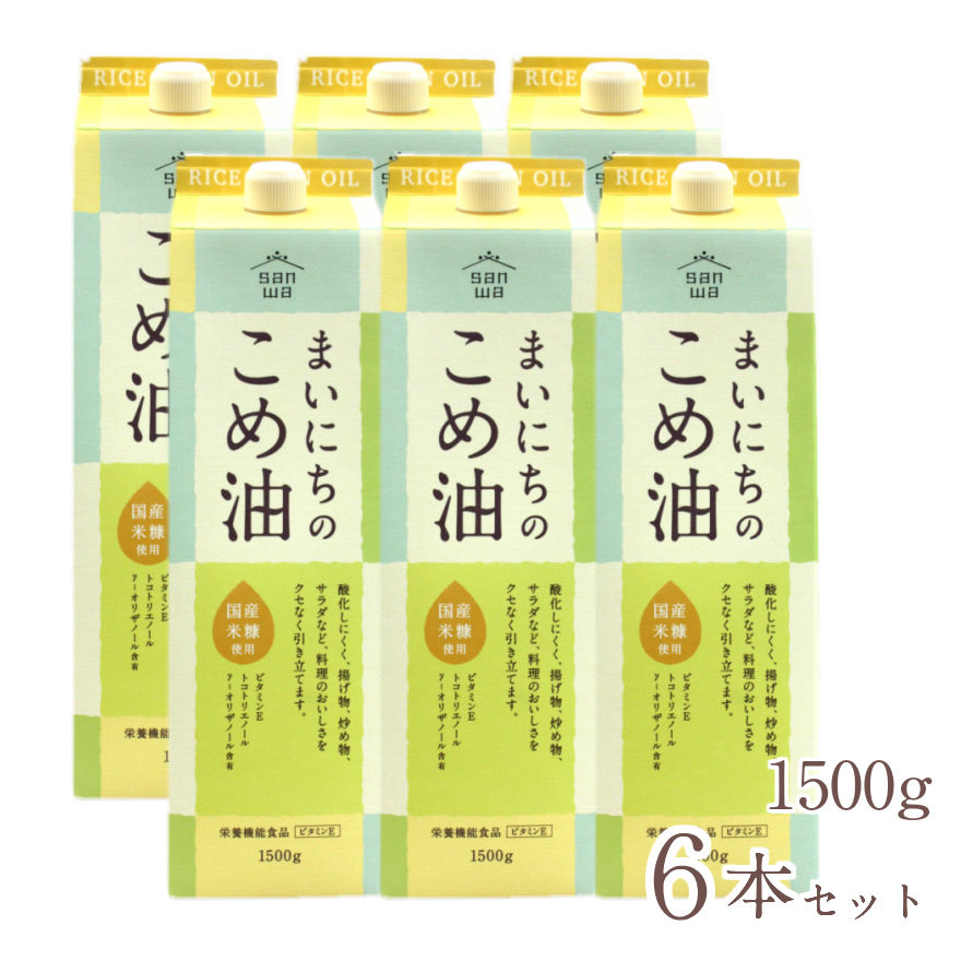 楽天市場】まいにちのこめ油 1500g 6本セット 送料無料 米油 国産 こめ油 コメ油 三和油脂 みづほ 天ぷら油 揚げ油 健康油 お中元 お盆  帰省 お土産 敬老の日 お歳暮 : IMDショップ