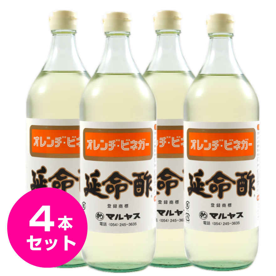 楽天市場】酢 延命酢 900ml 18本セット 延命酢 ドリンク 飲むお酢 飲む