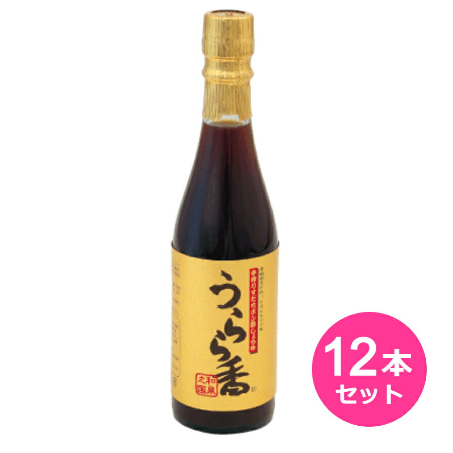 うらら香 360ml 12本セット 1ケース うららか 手搾り すだち ポン酢 ぽん酢 しょうゆ 冨久鮓 お中元 お盆 帰省 お土産 敬老の日 お歳暮