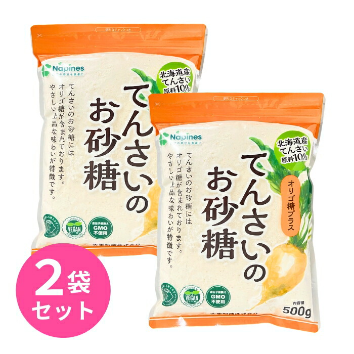 お砂糖 楽天市場】てんさいのお砂糖 500g 3袋セット 大東製糖 ナピネス