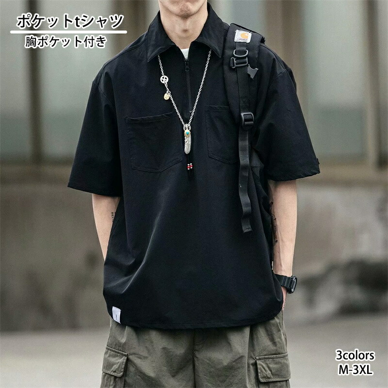 楽天市場】tシャツ メンズ 胸ポケット付き 半袖 ポケットtシャツ