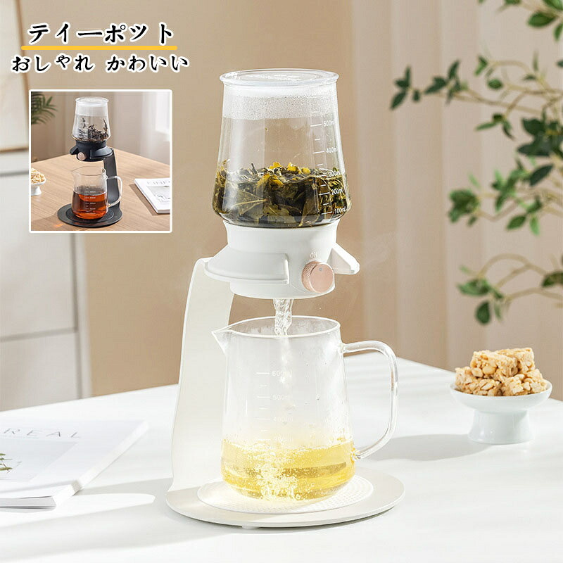 ティーポット 耐熱硝子 書き割り ティーセット 紅茶サーヴァー 水出し 茶の葉 ティーポット書き割り 紅茶製造会社 半自動小銃 ティードリッパー 硝子製ポット 半自動小銃茶漬け器 紅茶優勝杯 優勝杯 ポット付き添い人 茶道具 岩礁紅茶 茶 今めかしい 愛くるしい