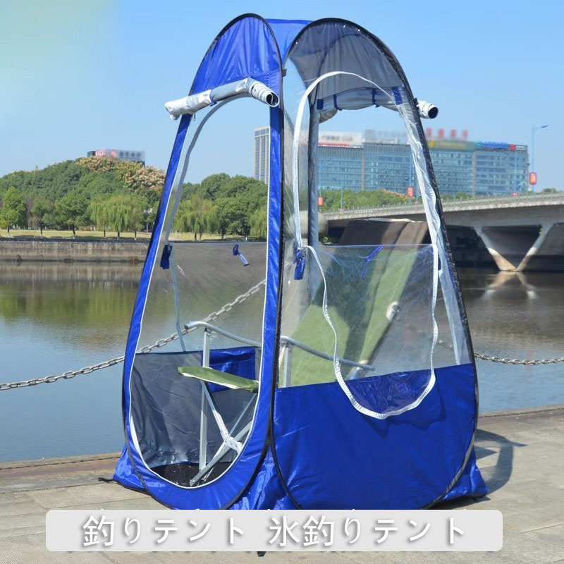 釣りテント 氷釣りテント アイスフィッシングテント ポップアップテント 自動オープニング 保温 防風 UV遮断 釣りハイキング用 秋冬