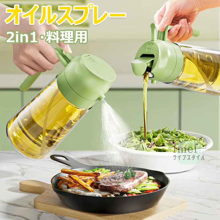 楽天市場】オイルスプレー オリーブオイル スプレー 120° 耐熱