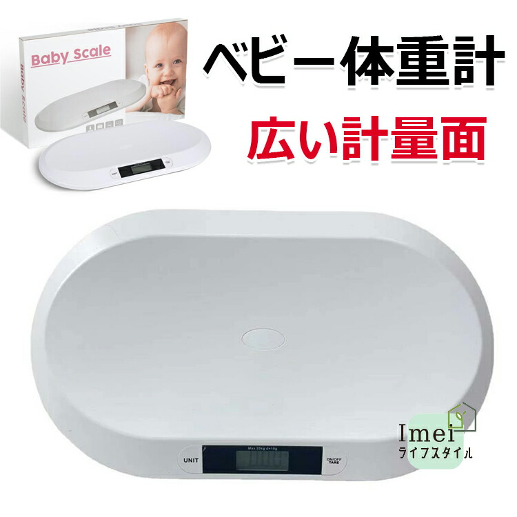 楽天市場】タニタ 授乳量機能付き ベビースケール BB-105 正規品