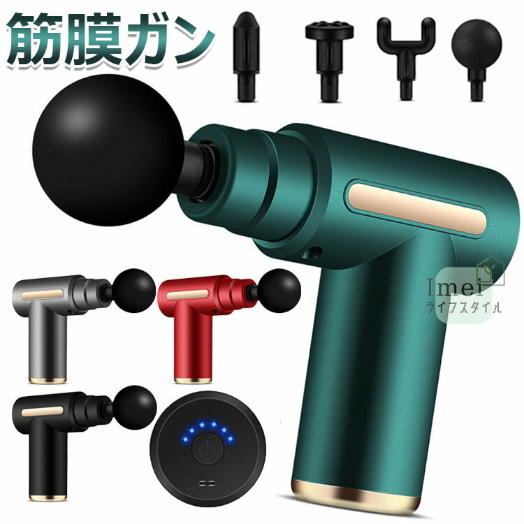 筋膜リリースガン ハンディガン MINI 筋膜リリース 4種類のヘッド付き トレーニング きんまくリリース電動ガン 筋膜リリース ミニ 軽量 携帯便利 Type-C急速充電 筋膜はがし 全身リフレッシュ道具 家庭用 お祝い 父の日 母の日 誕生日 プレゼント 敬老の日ギフト最適画像