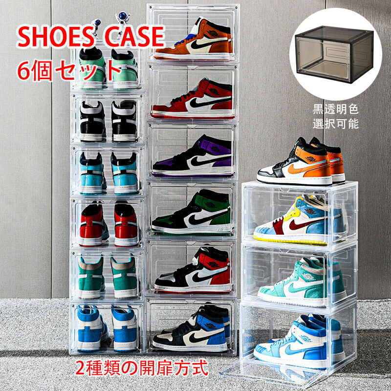 楽天市場】【6個セット】横型 シューズボックス クリア スニーカー