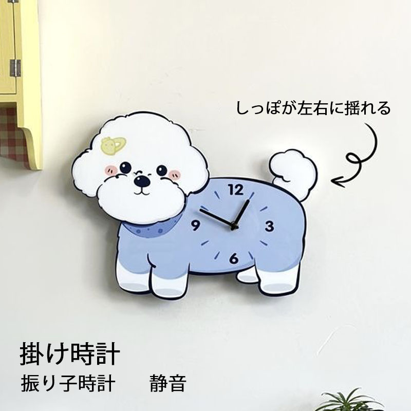 大版【限定値下げ】名入れ　しっぽ 振り子・はみ出し掛時計 トイプードル　白 楽天市場】【お買い物マラソン期間はP10倍！】新入荷 犬時計