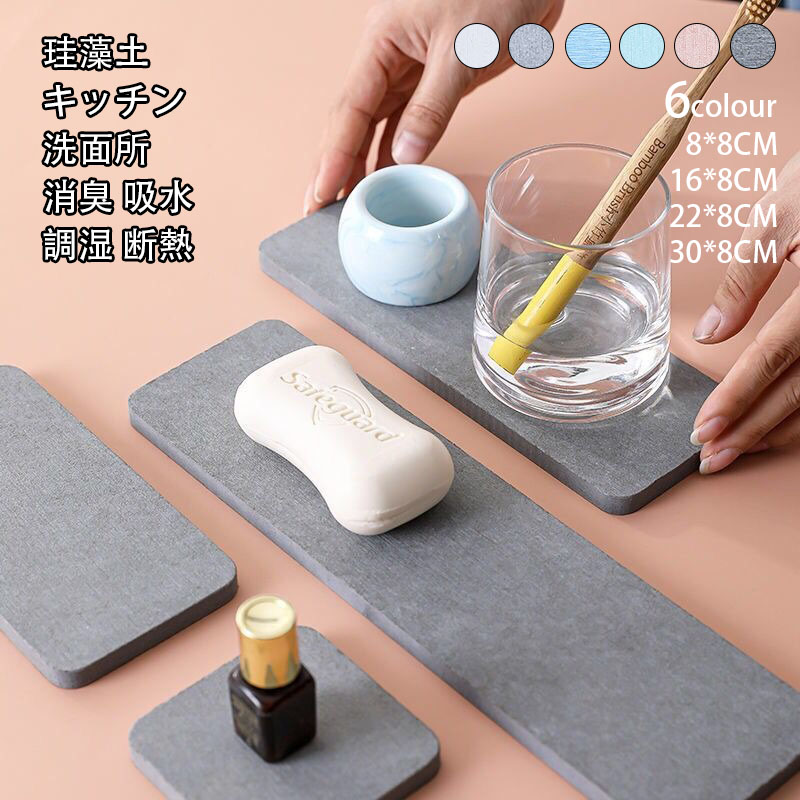 楽天市場】珪藻土 キッチン マット 長方形 正方形 ミニサイズ 乾燥 速