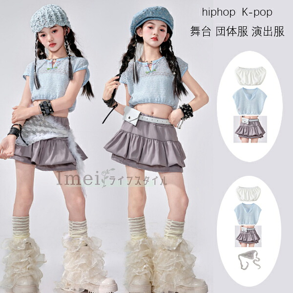 キッズダンス衣装 ヒップホップ チア ガールズ ステージ衣装 ジャズダンス 女の子 セットアップ ベスト スカート へそ出し チアガール トップス ボトムス 上下セット 演奏会 応援団 韓国ファション 演出服 練習着 おしゃれ チームお揃い ダンスイベント 110-180cm