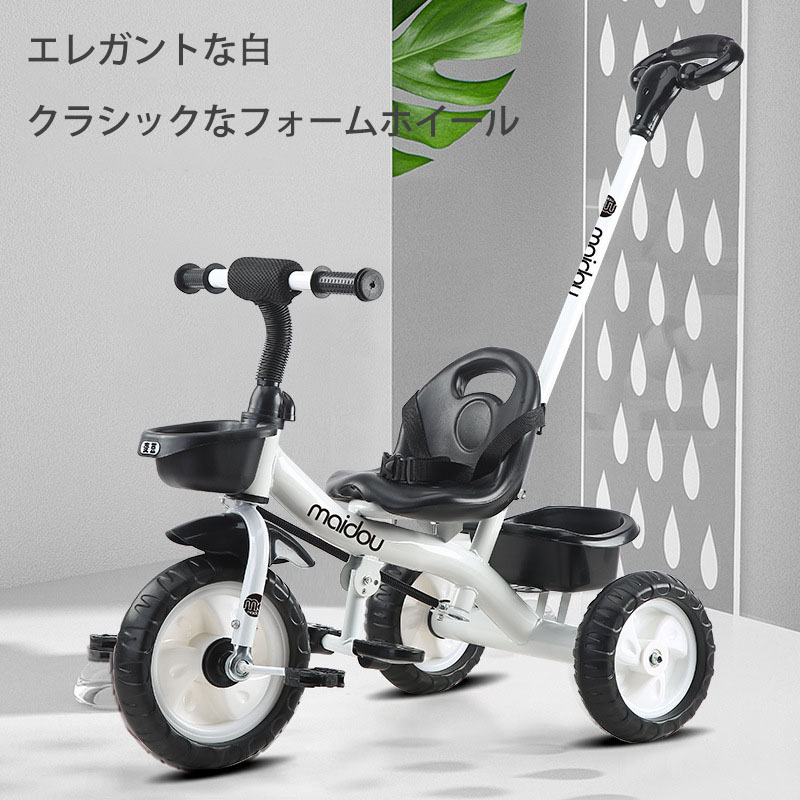 三輪車 手押し棒付き 子供用三輪車 ３色 キッズバイク キックバイク 日除け 三輪車 手押し棒付き 子供用 折りたたみ キックバイク バランス
