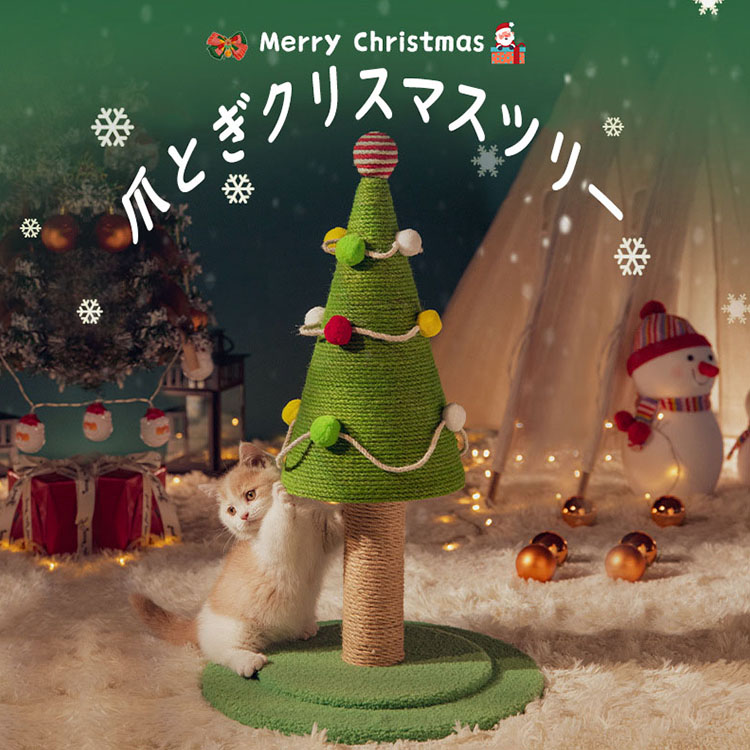 楽天市場】爪とぎ キャットタワー 猫 人気 クリスマスツリー おもちゃ