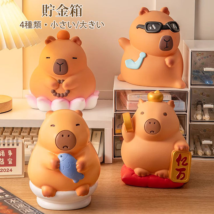 楽天市場】【送料無料】貯金箱 可愛い 動物 おしゃれ マネーバンク