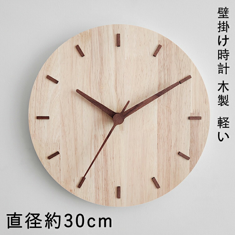 壁掛け時計 クロック かけ時計 掛け時計セット 楽天市場】壁掛け時計 木製 掛け時計 壁掛け おしゃれ 時計