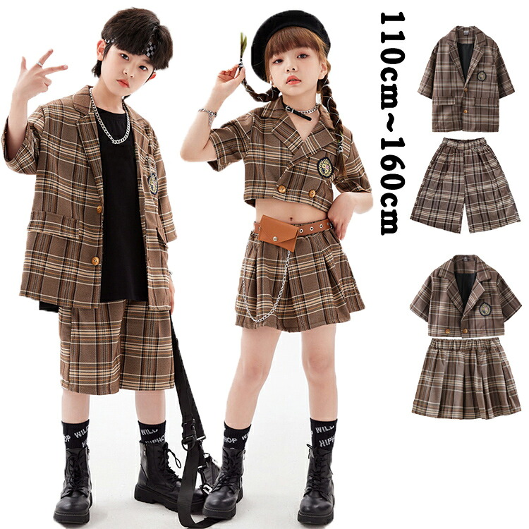 キッズダンス衣装 ヒップホップ コーヒー チェック柄 女の子 男の子 スカート ショーツ セットアップ２点セット 団体 演出会 発表会 オシャレ 舞台服 キッズ 子供服 韓国 ヒップホップ 団体服 練習着 応援団 原宿系 k-pop トップス チアガール