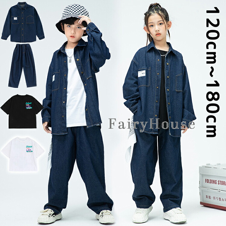 デニム キッズ ダンス衣装 セットアップ 派手 女の子 男の子 デニムジャケット キッズ ダンス デニム パンツ 柄シャツ Ｔシャツ 黒 白 かっこいい 韓国 ファッション 個性派 おしゃれ 演出服 ヒップホップ ジャズダンス HIPHOP jazz ステージ衣装 ジャージ