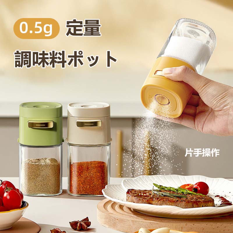 楽天市場】調味料入れ 調味料ケース 180ml 調味料ストッカー 0.5g定量