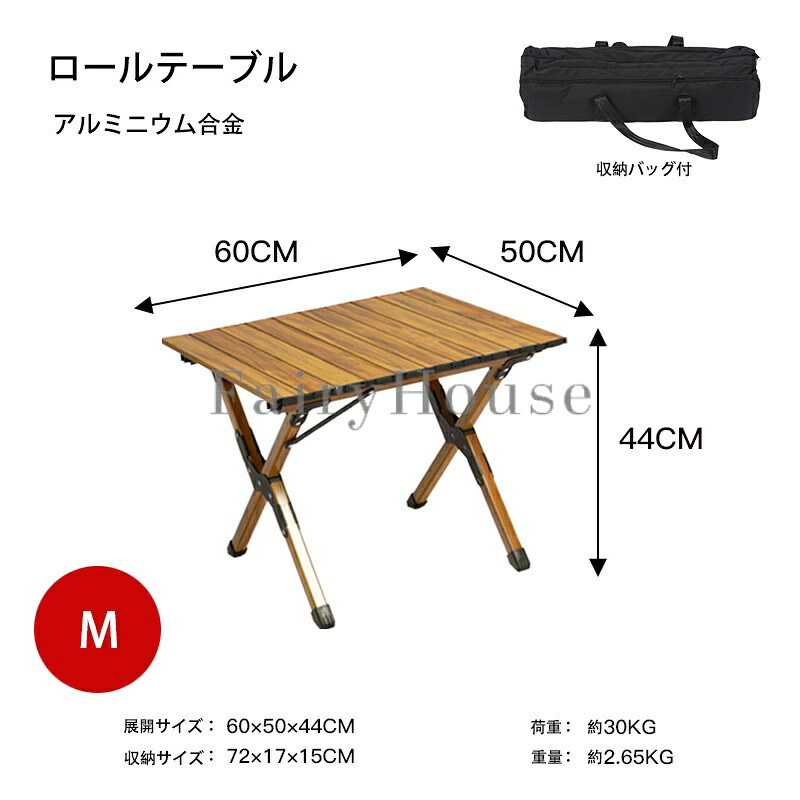 ロールテーブル 60*50*44cm アウトドアテーブル ロールテーブル 折りたたみ ロールテーブル 仮木製 アルミニウム合金 テーブル キャンプ 机 フォールディングテーブル キャンプ テーブルマット付き 収納バッグ付 送料無料