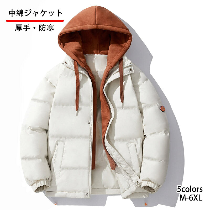 中綿ジャケット メンズ 厚手 中綿ブルゾン 防寒ジャケット 無地 中綿ダウン コート アウター 防寒着 冬着 厚手コート メンズブルゾン ビジネス 通勤 あったか シンプル カジュアル