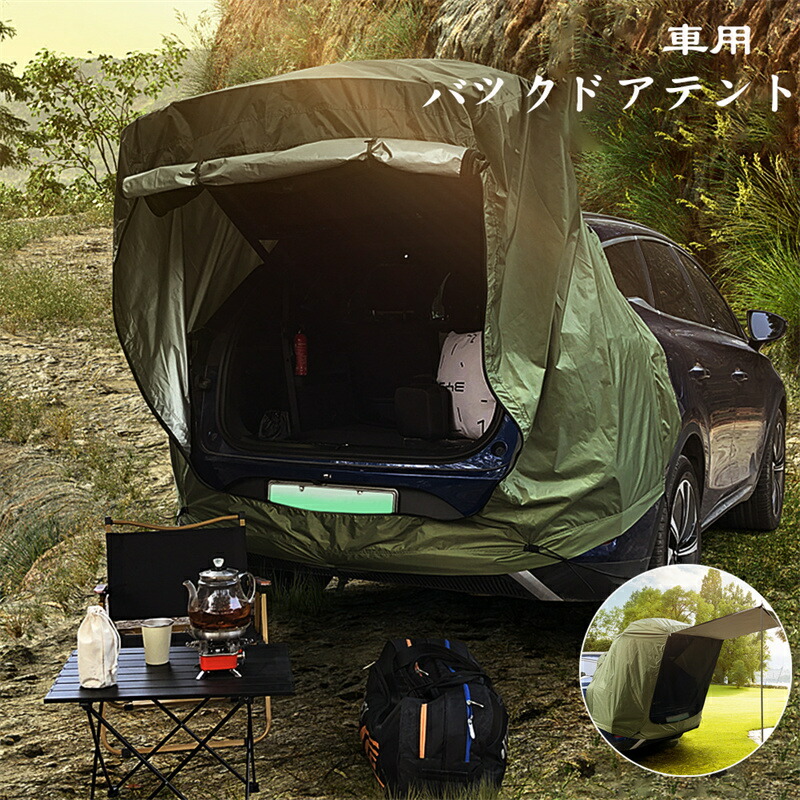 車バックドアテント 連結 車のトランクテント テールゲート シェード 日よけカーテント 車中泊テント カーサイドタープ ルーフテント サンシェード 防水 防蚊 超大型 天幕 折り畳み 簡単設営 オーニング 日よけ 車中泊 アウトドア オートキャンプ 車載テント