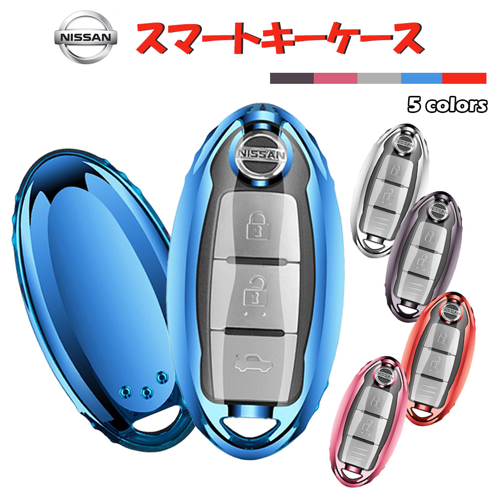 楽天市場】日産 キーケース キーカバー スマートキー 新型デイズ