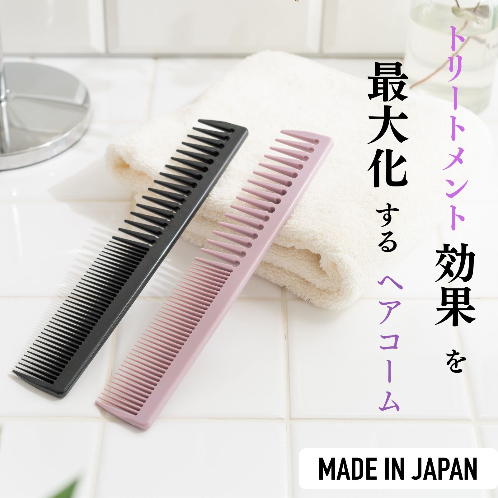 楽天市場】iMii トリートメントコーム レディース くし 櫛 ジャンボ