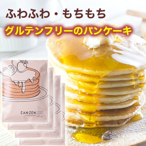 栄養 パンケーキ Can Zen ホットケーキ Can Zen ミックス パンケーキ パン 450g 150g 3入 4袋セットパンケーキ 米粉 パン ミックス スイーツ イミコトマルシェ必要な栄養をギュっとひとつに 新食感パンケーキ