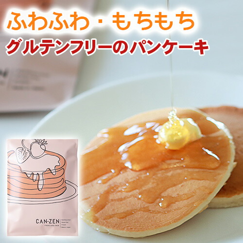 Can Zen パンケーキ ミックス 450g 150g 3 パンケーキ ミックス 栄養 米粉 パン ホットケーキ スイーツ 必要な栄養をギュっとひとつに 新食感パンケーキ Rentmy1 Com