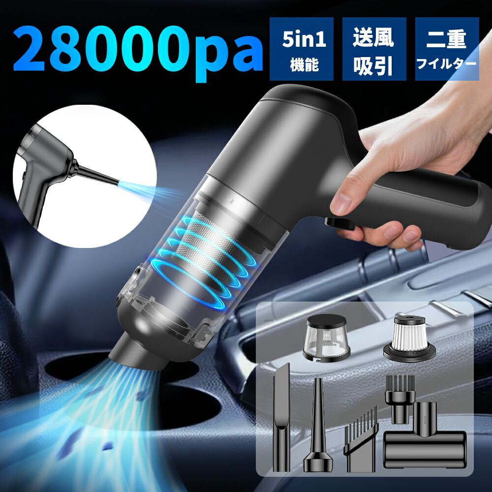 IMI life ハンディクリーナー 車用 28000PA 商品番号 lt-126-1の製品写真