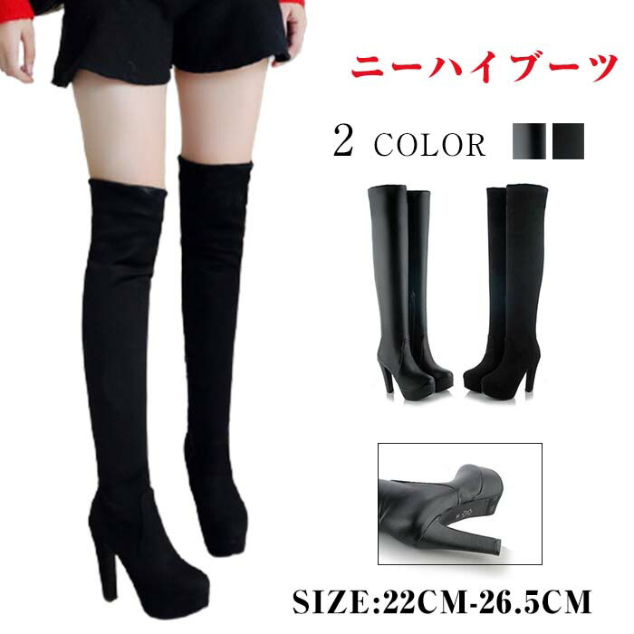 未使用級　超ロング　ニーハイ　大きいサイズ　46 シンプルブーツ　ブラック 美脚 サイハイブーツ 大きいサイズ ブーツ レディース セクシー