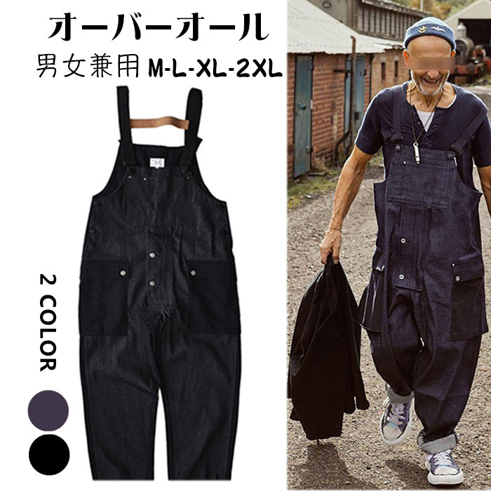 楽天市場】オーバーオール メンズ 大きいサイズ デニム