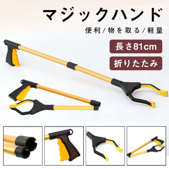 【楽天市場】介護 マジックハンド 楽らく リーチャー お年寄り マグネット 介護用品 自助具 物を拾う 引き寄せる ベッド 車椅子 高齢者 ...