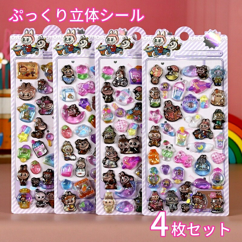 【楽天市場】シール ステッカー 4枚セット 3Dぷっくり ぷっくりシール ぷくぷくシール キャラクター 可愛い デコごほうびシール 手帳 ...