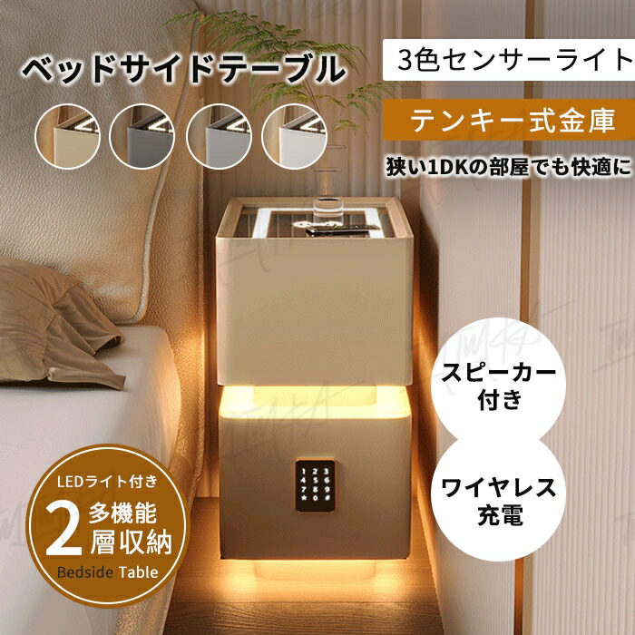 楽天市場】【特典あり】7Life ワイヤレス充電機能付き サイドテーブル