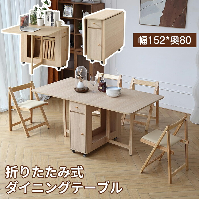 楽天市場】折りたたみ ダイニング テーブル 単品 ナチュラル 伸長式