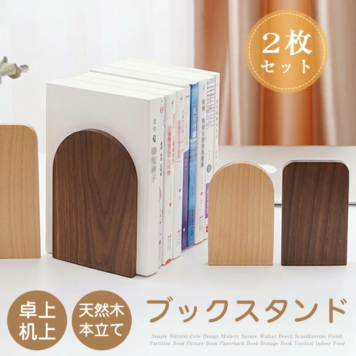 ハンドクラフト　木製　マガモ ハーフ ブックエンド ハンドクラフト 木製 マガモ ハーフ ブックエンド 【公式通販】