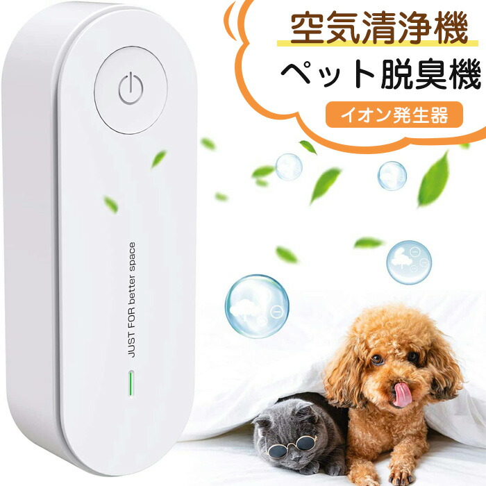楽天市場】PAGASA 脱臭機 ペット トイレ タバコ 強力消臭