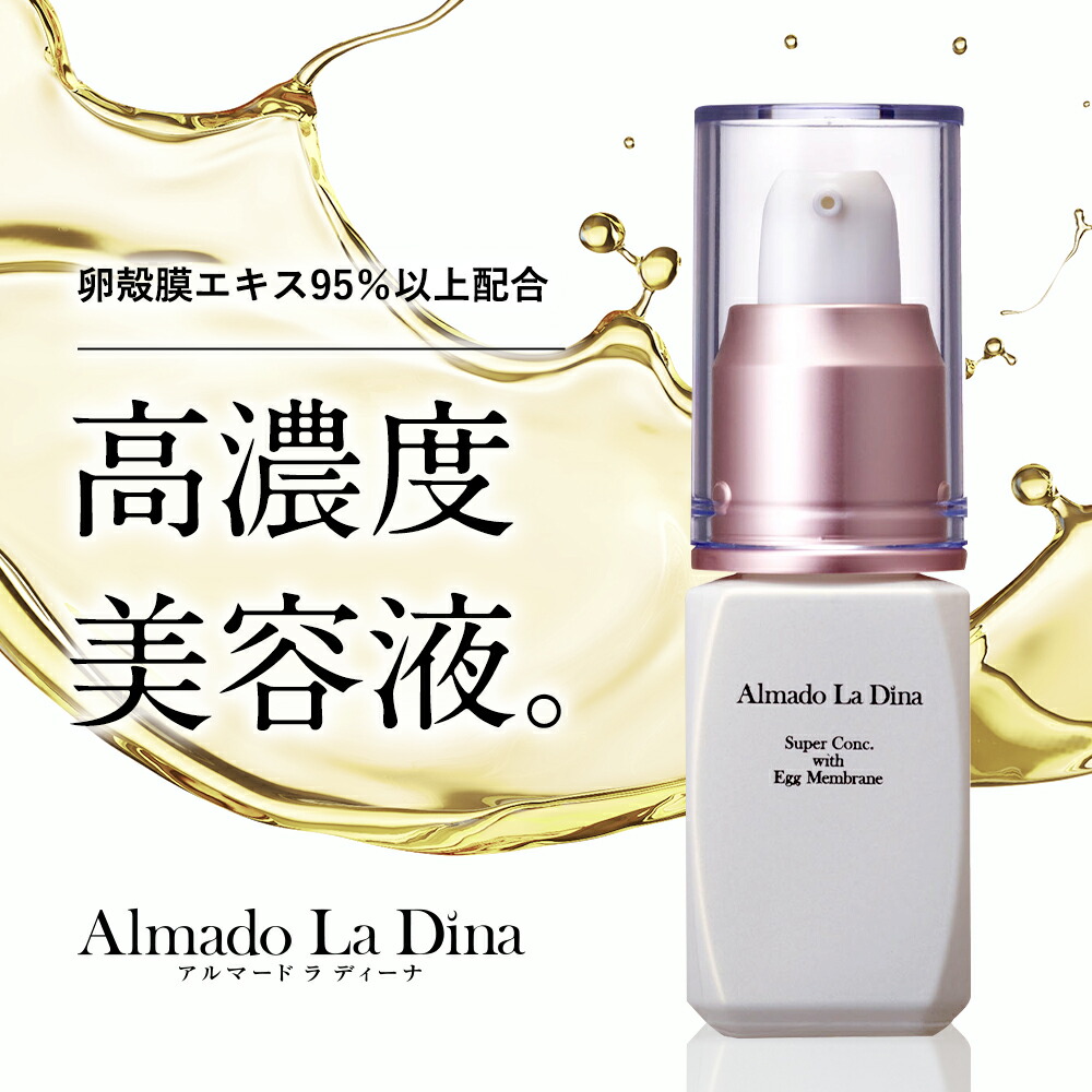 楽天市場】【公式】 アルマード ラ ディーナ 薬用スキンローション 110mL 美容乳液 スキンケア 化粧水 クリーム ヒアルロン酸 アミノ酸  コラーゲン 洗顔後ケア 保湿 美肌 敏感肌 乾燥肌 エイジングケア レディース 30代 40代 50代 60代 送料無料 : イミニ公式楽天市場店