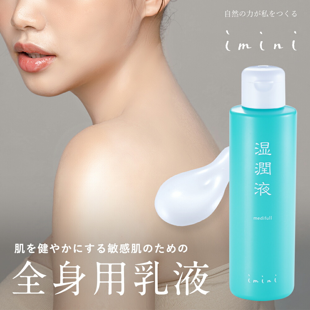 楽天市場】【公式】 imini イミニ リペアエモリエントクリーム 30g