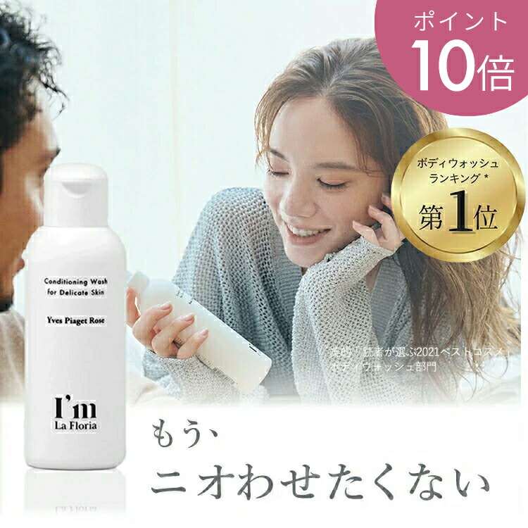 楽天市場】【2点購入で10％OFFクーポン & P10倍】デリケート ボディ