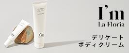楽天市場】【マラソン限定 P10倍】【楽天1位】デリケート ボディ