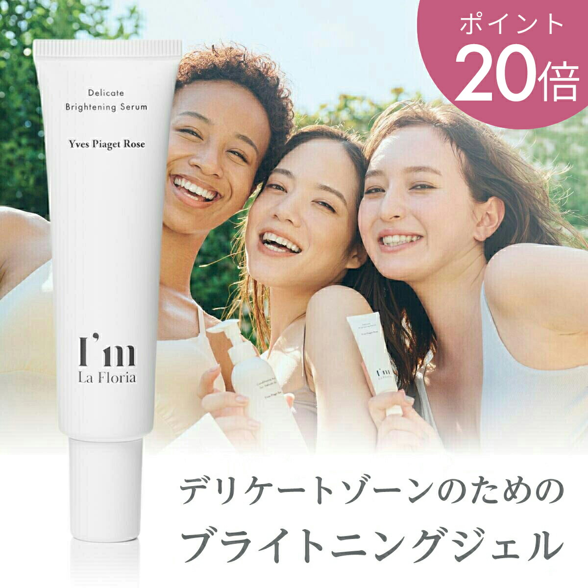 楽天市場】【定期】【楽天1位】デリケート ボディクリーム 150g ローズ