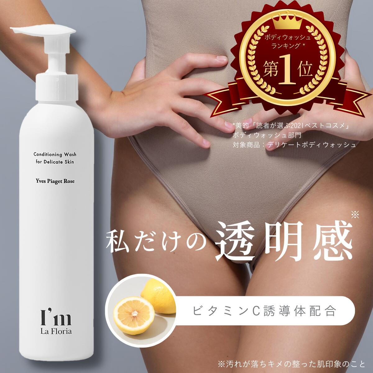 楽天市場】【美的1位】 ローズの香り デリケートゾーン ソープ 250ml