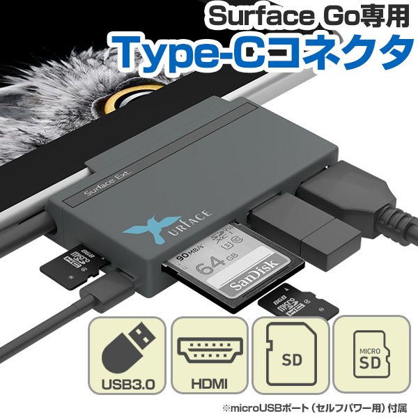 楽天市場】surface アダプタ USB 変換 ドッキング サプライ PRO3用 SD ...