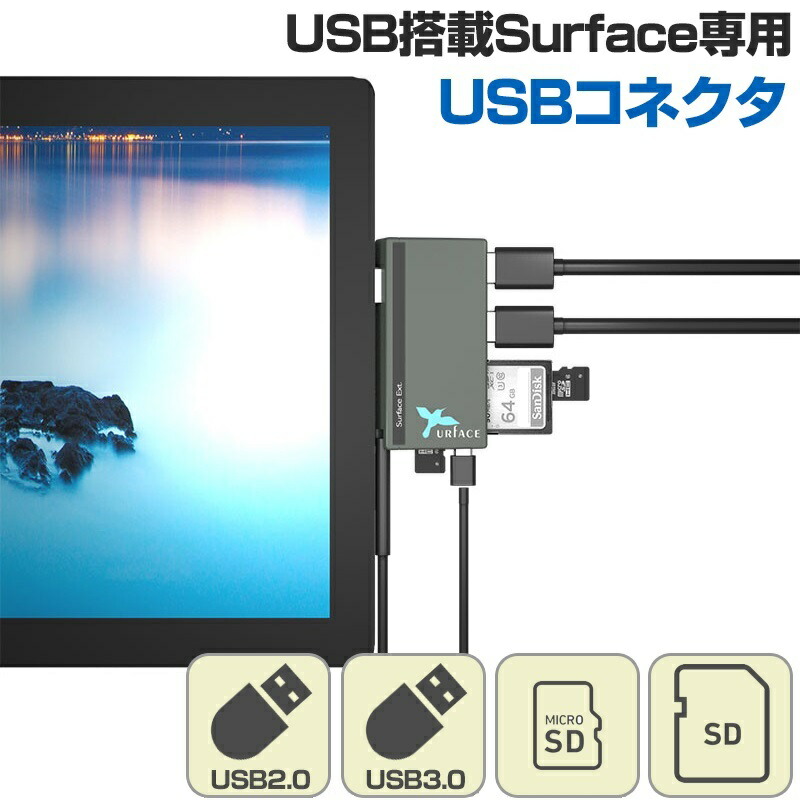 楽天市場】surface アダプタ USB 変換 ドッキング サプライ SD HDMI